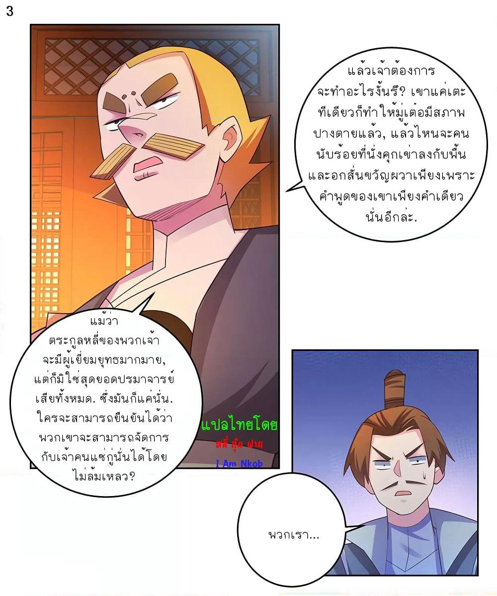 Above All Gods page 4