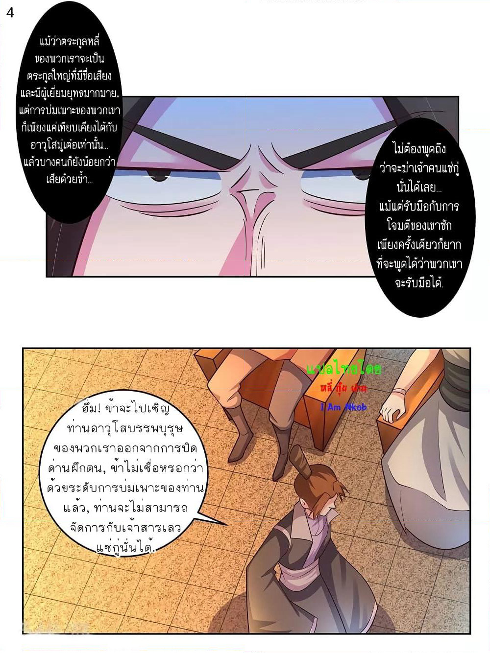 Above All Gods page 5