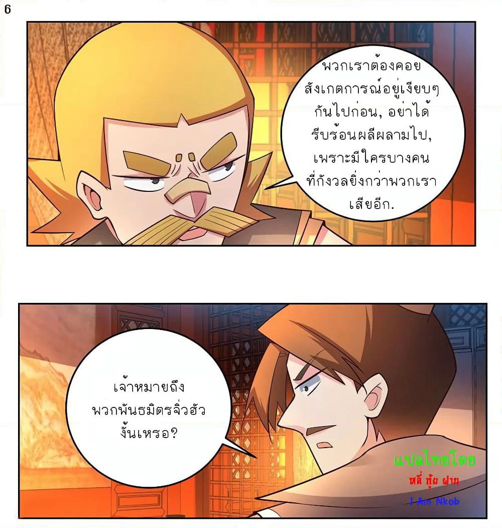 Above All Gods page 7
