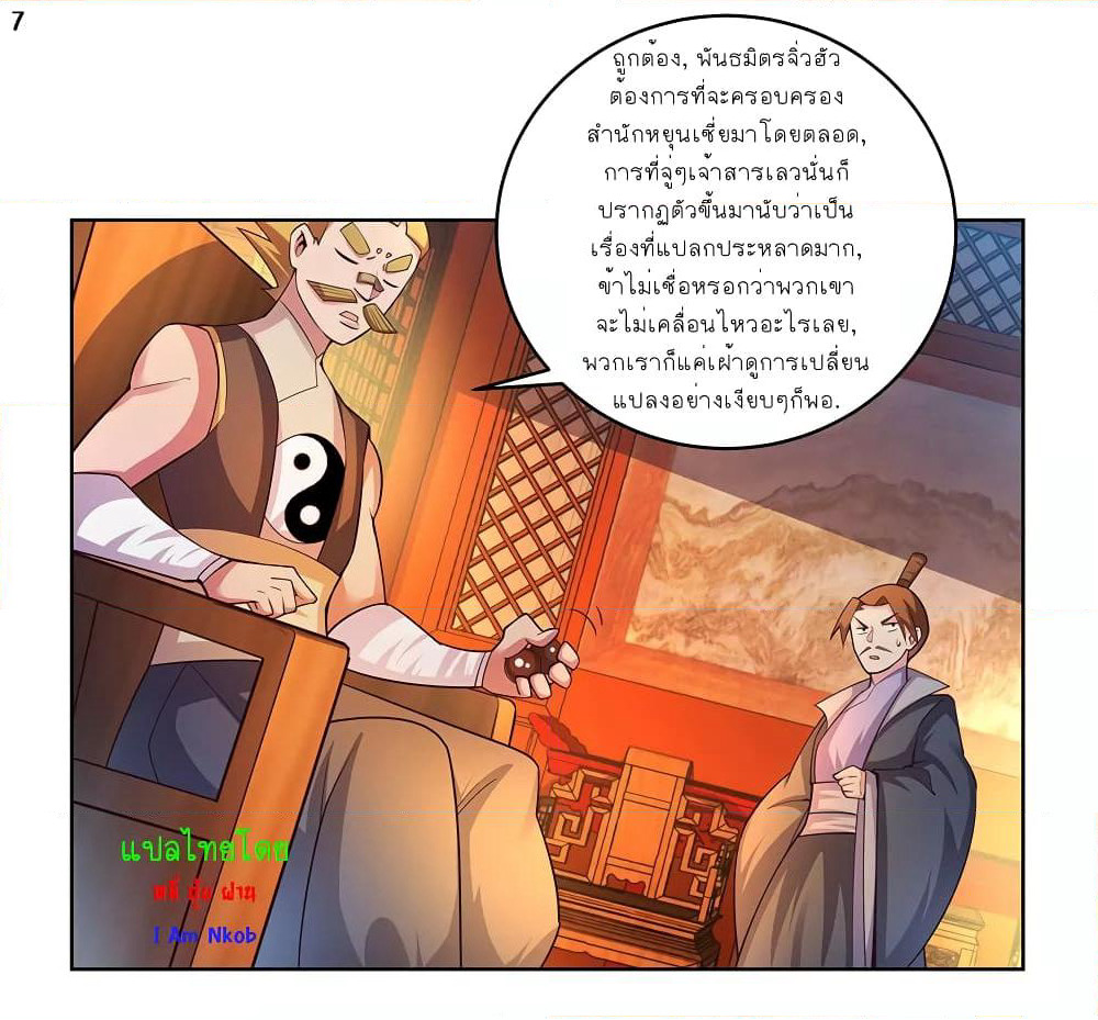 Above All Gods page 8