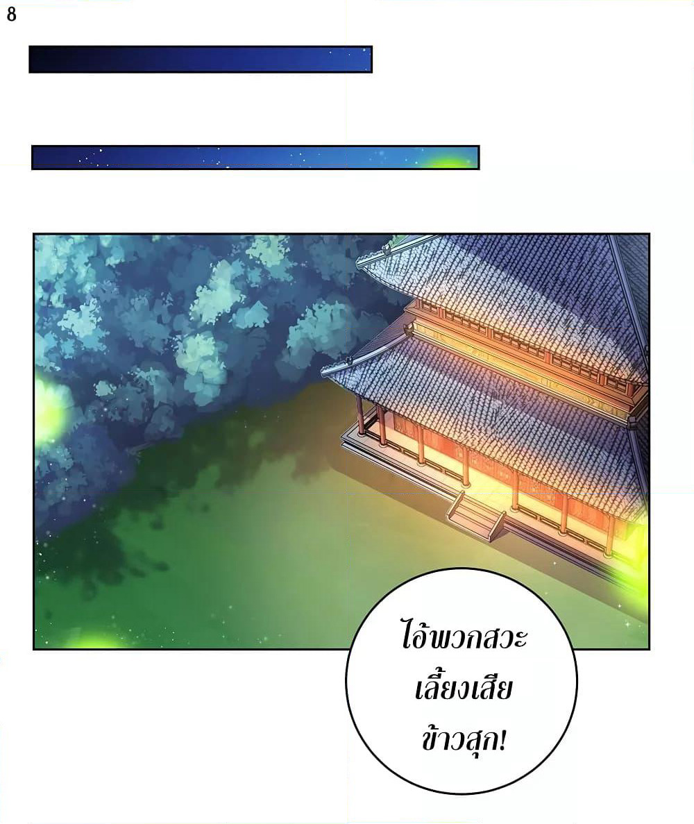 Above All Gods page 9