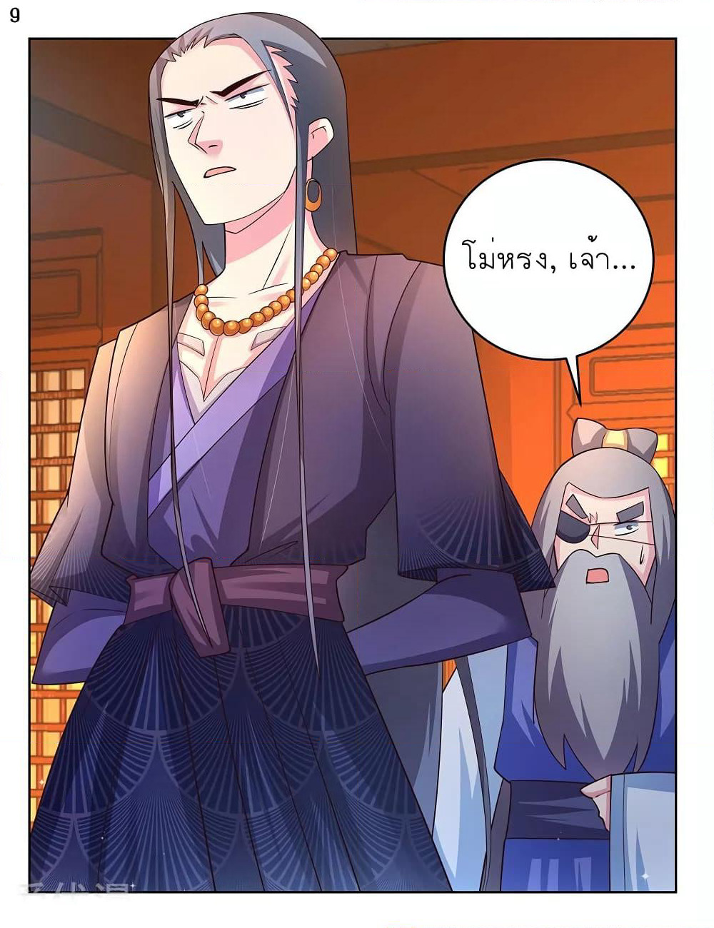 Above All Gods page 10