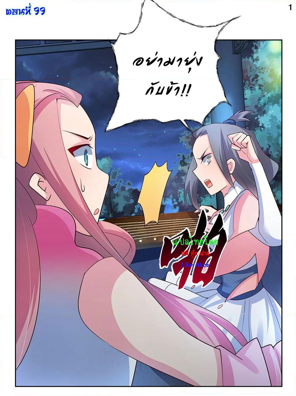 Above All Gods page 2