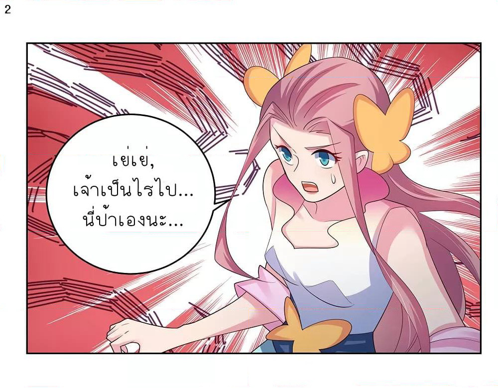 Above All Gods page 3