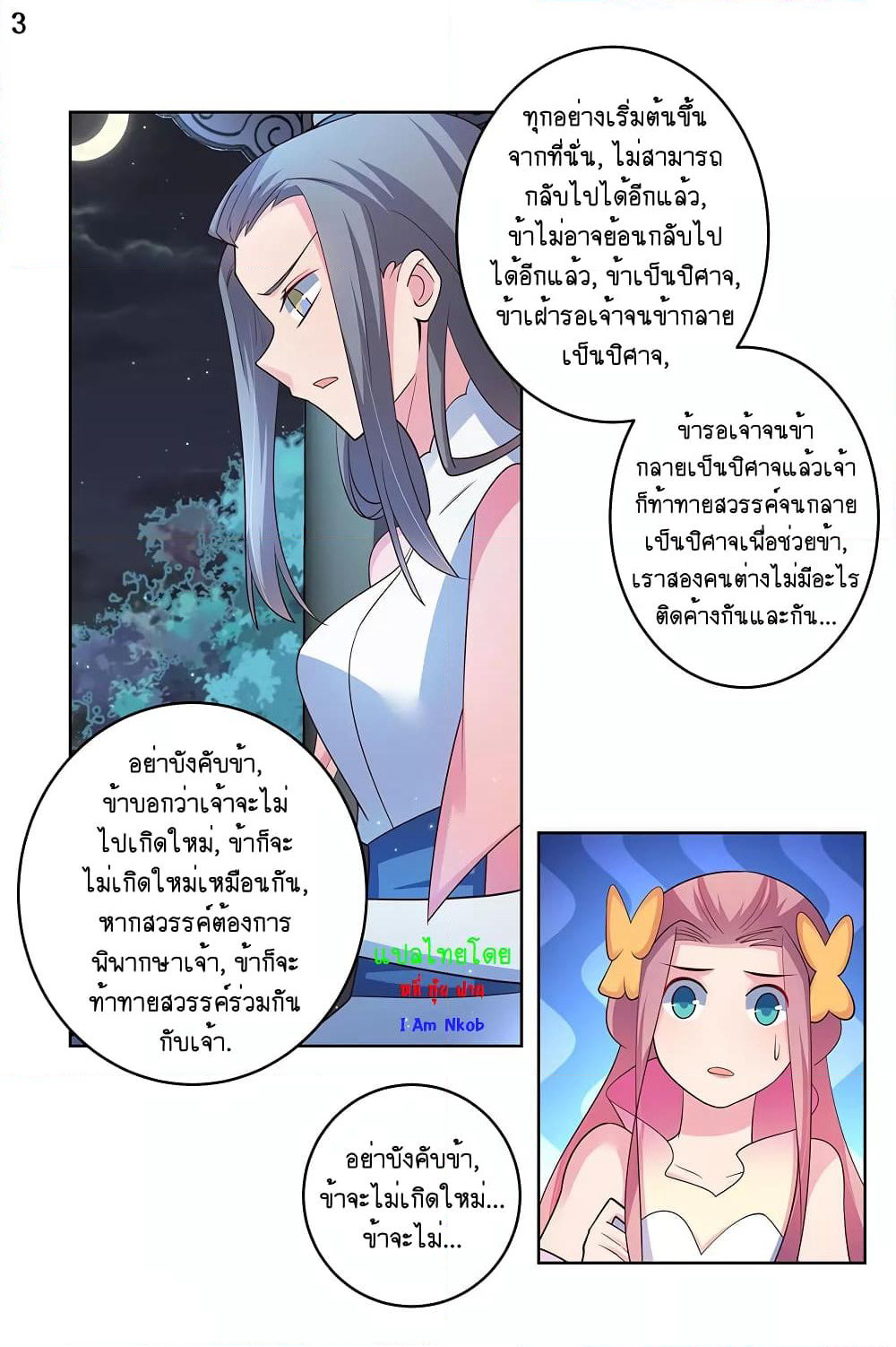 Above All Gods page 4
