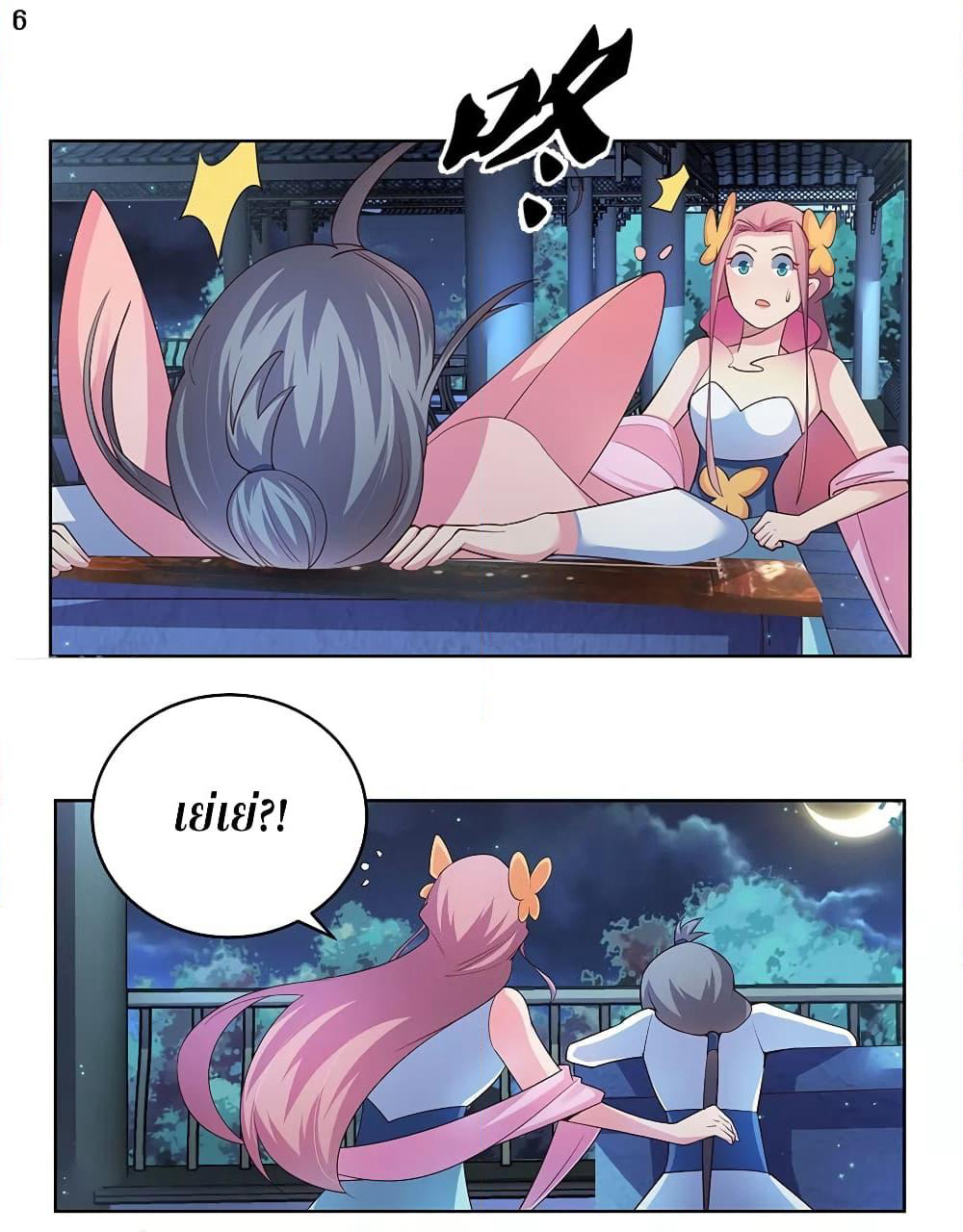 Above All Gods page 7
