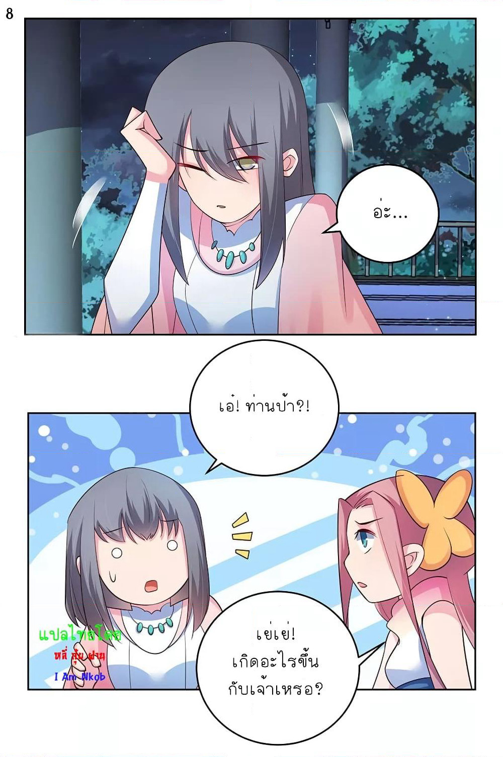 Above All Gods page 9