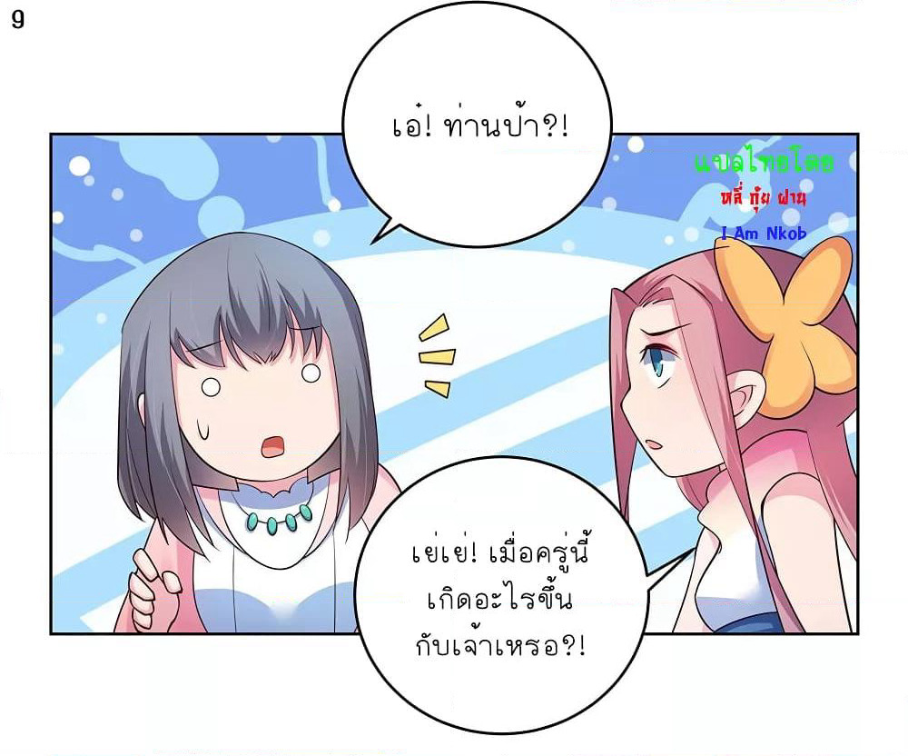 Above All Gods page 10