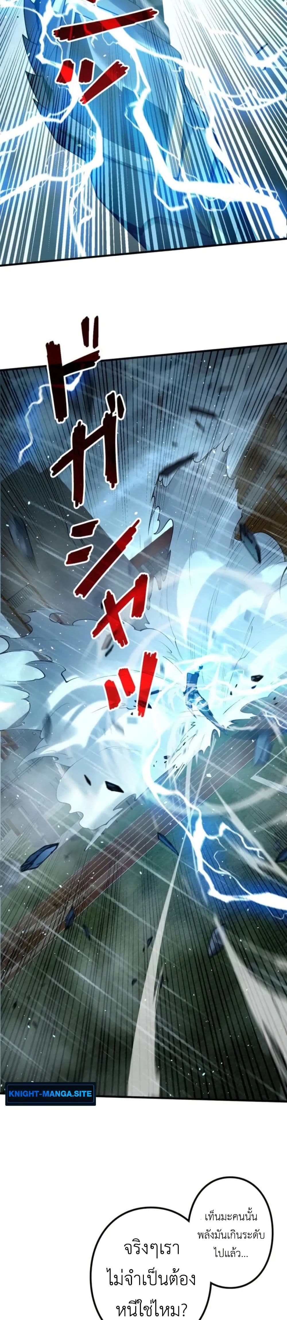 Saikyou no Level 0: Kaiseki Sukiru de Kanzen Musou page 4
