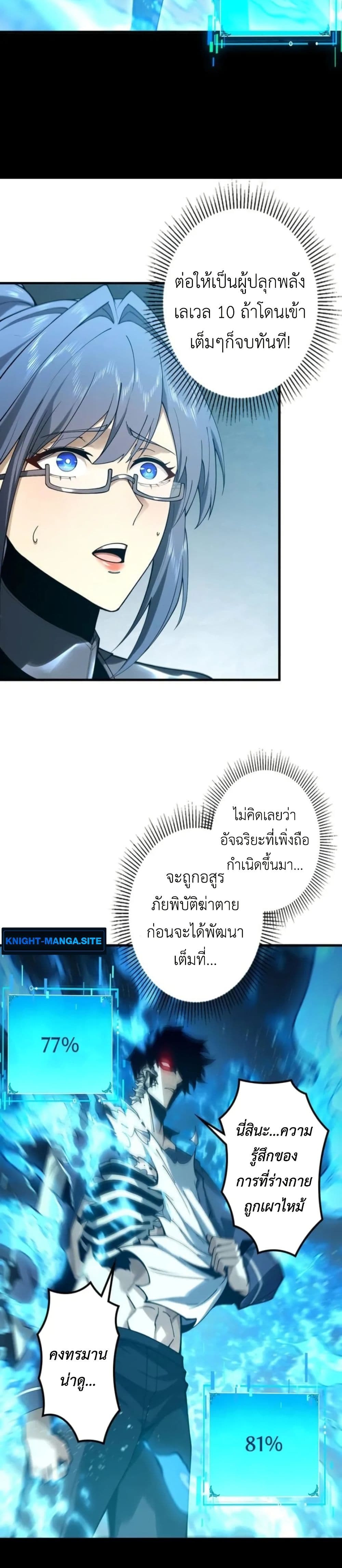 Saikyou no Level 0: Kaiseki Sukiru de Kanzen Musou page 7