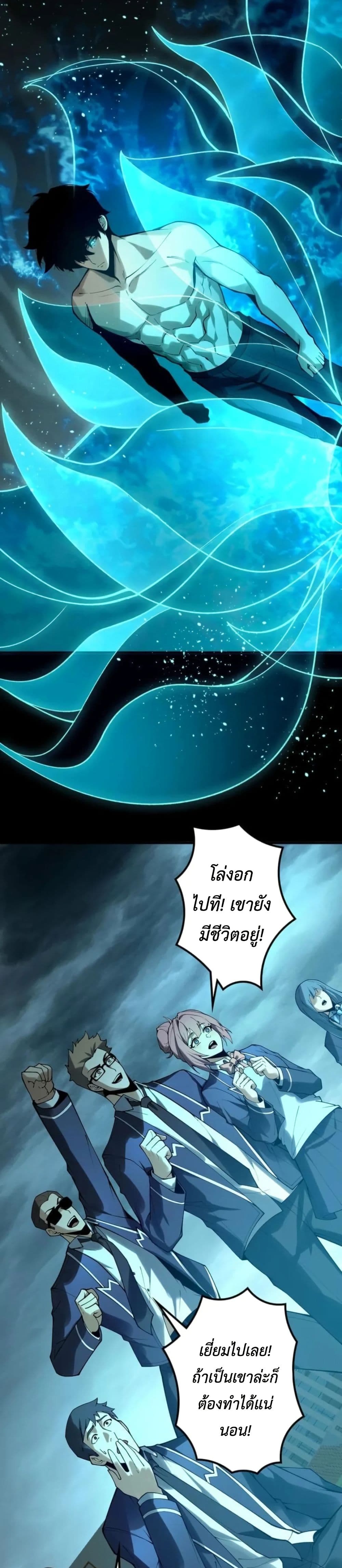 Saikyou no Level 0: Kaiseki Sukiru de Kanzen Musou page 10