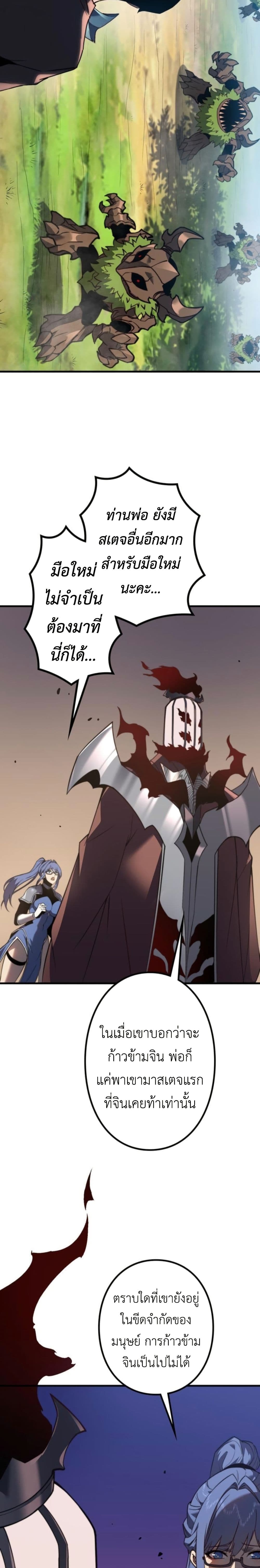 Saikyou no Level 0: Kaiseki Sukiru de Kanzen Musou page 7