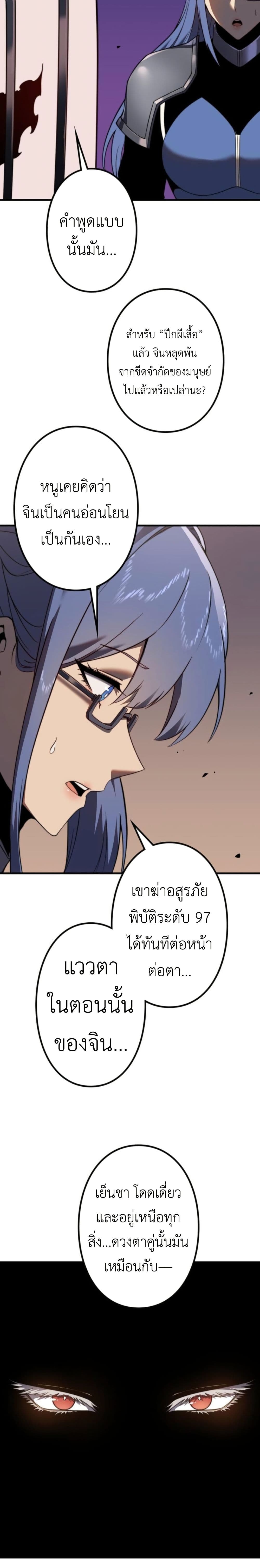 Saikyou no Level 0: Kaiseki Sukiru de Kanzen Musou page 8