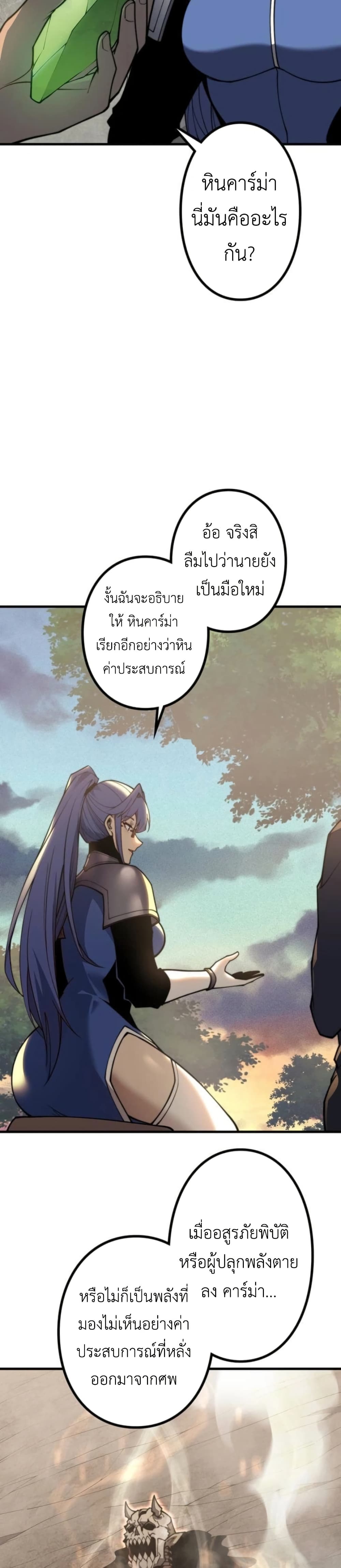 Saikyou no Level 0: Kaiseki Sukiru de Kanzen Musou page 3