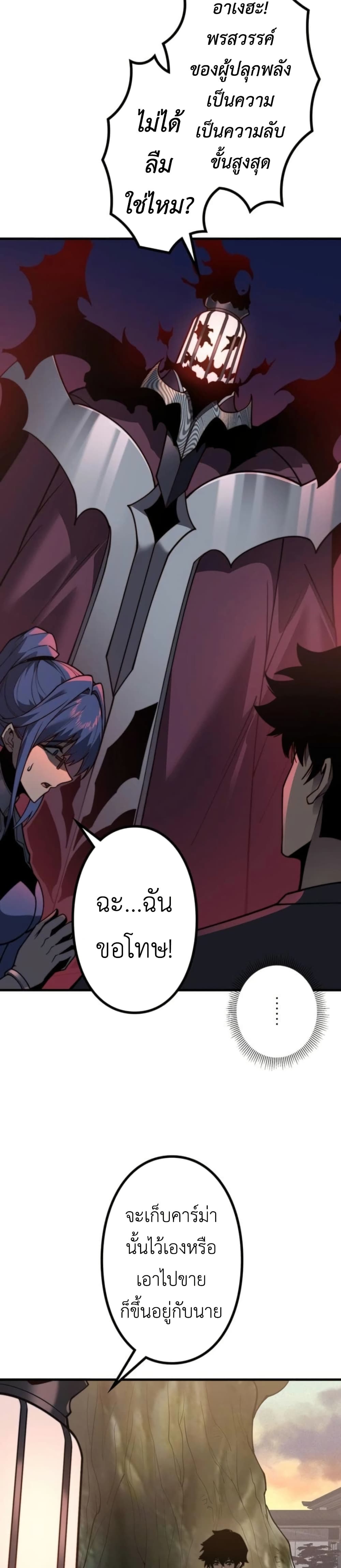 Saikyou no Level 0: Kaiseki Sukiru de Kanzen Musou page 6