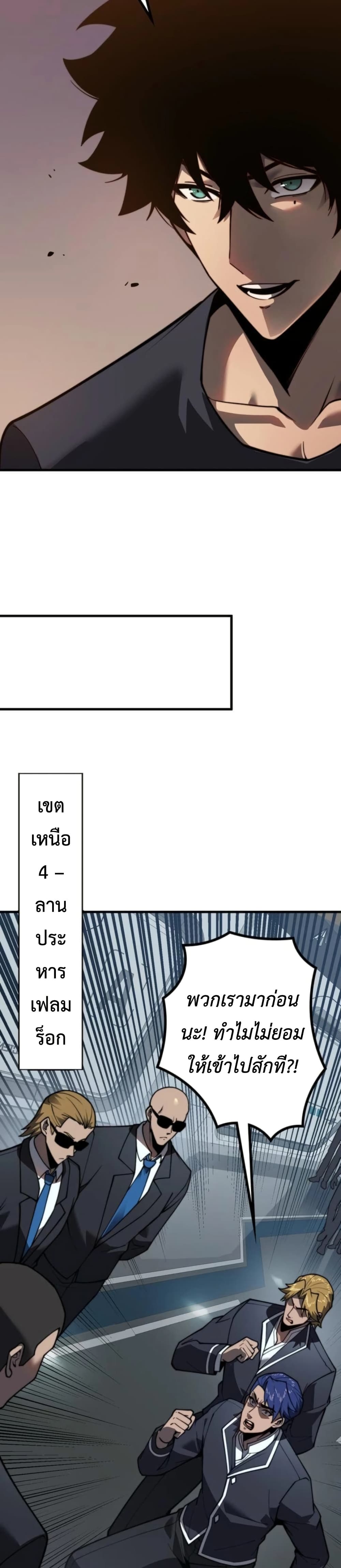 Saikyou no Level 0: Kaiseki Sukiru de Kanzen Musou page 8