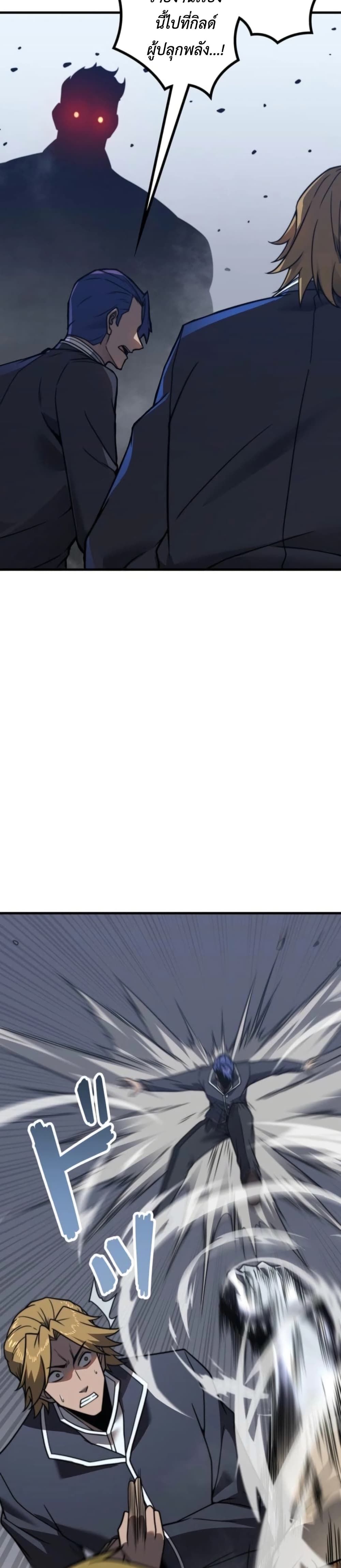 Saikyou no Level 0: Kaiseki Sukiru de Kanzen Musou page 10