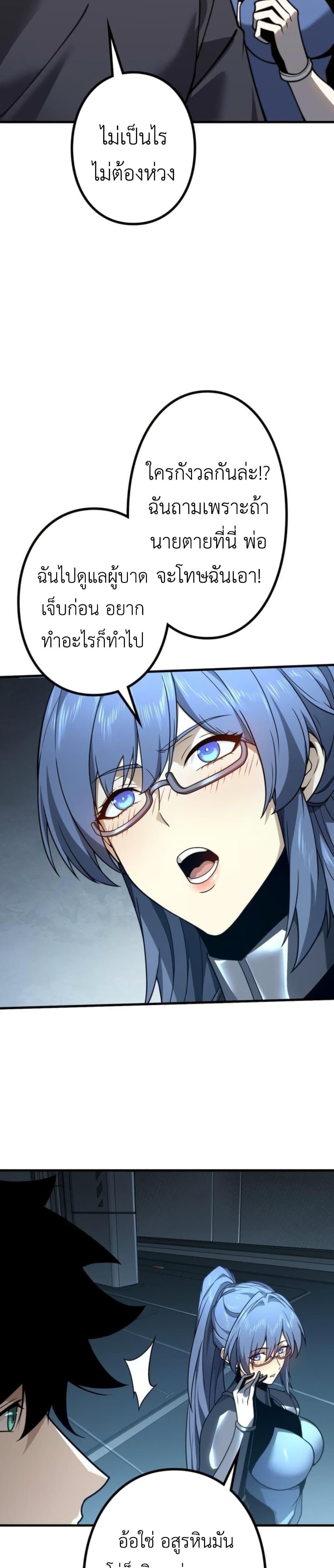 Saikyou no Level 0: Kaiseki Sukiru de Kanzen Musou page 9