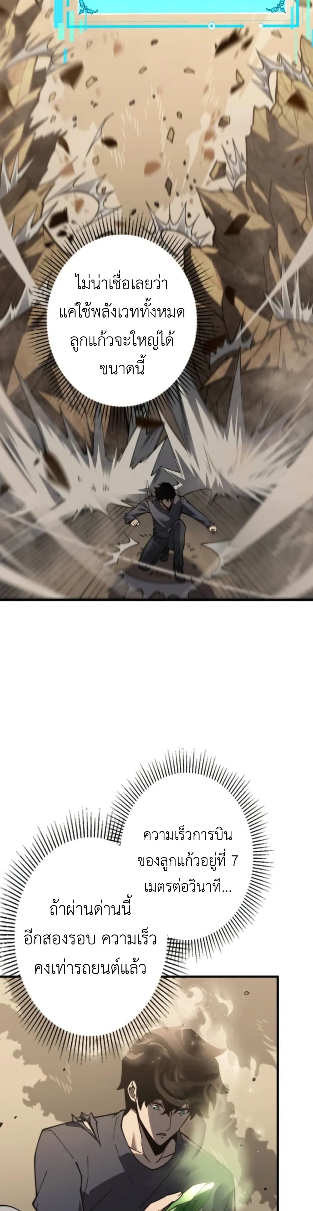 Saikyou no Level 0: Kaiseki Sukiru de Kanzen Musou page 1