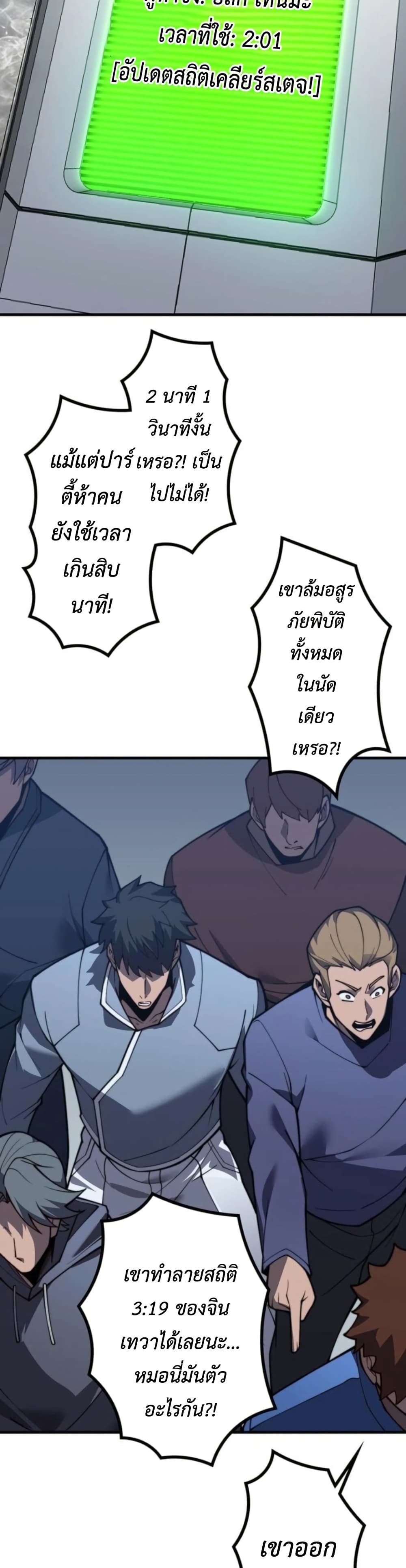 Saikyou no Level 0: Kaiseki Sukiru de Kanzen Musou page 5