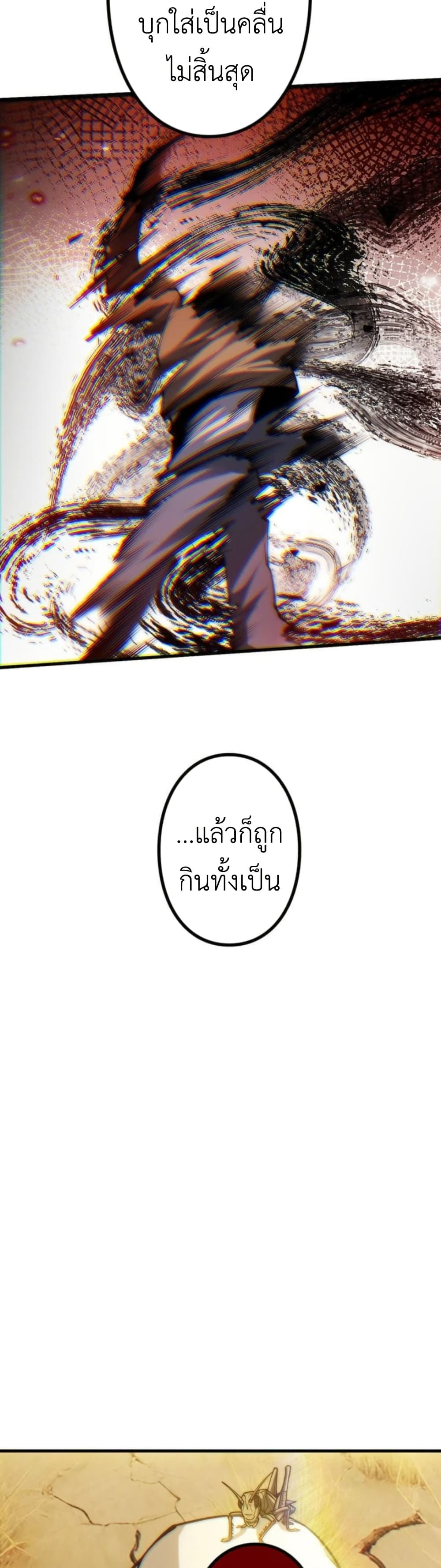 Saikyou no Level 0: Kaiseki Sukiru de Kanzen Musou page 5
