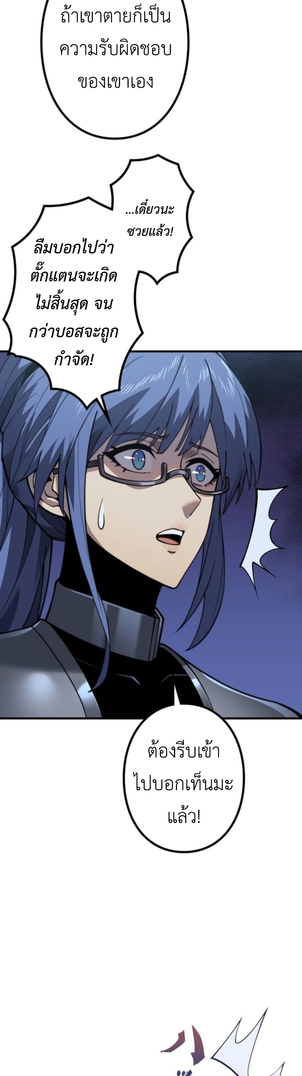 Saikyou no Level 0: Kaiseki Sukiru de Kanzen Musou page 8