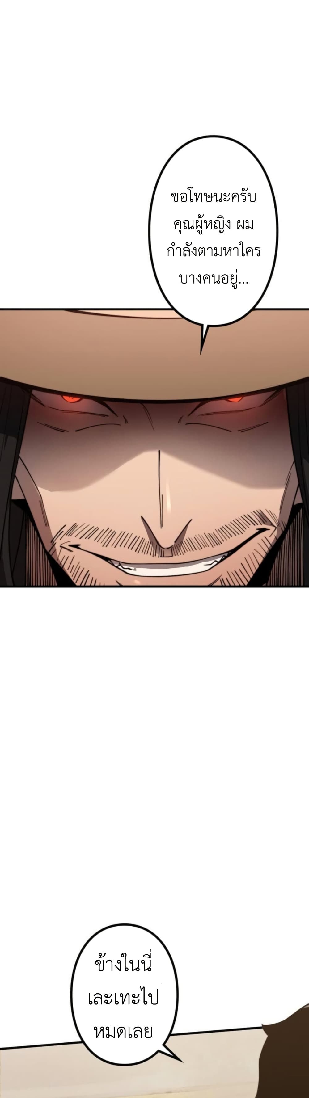 Saikyou no Level 0: Kaiseki Sukiru de Kanzen Musou page 9