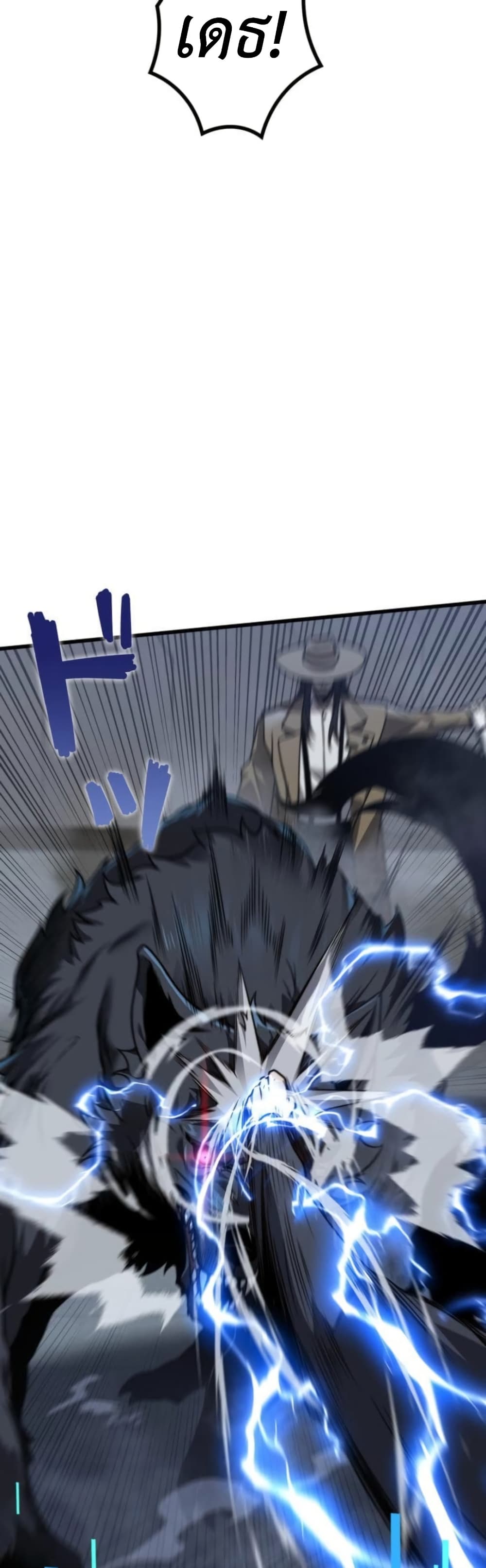 Saikyou no Level 0: Kaiseki Sukiru de Kanzen Musou page 2