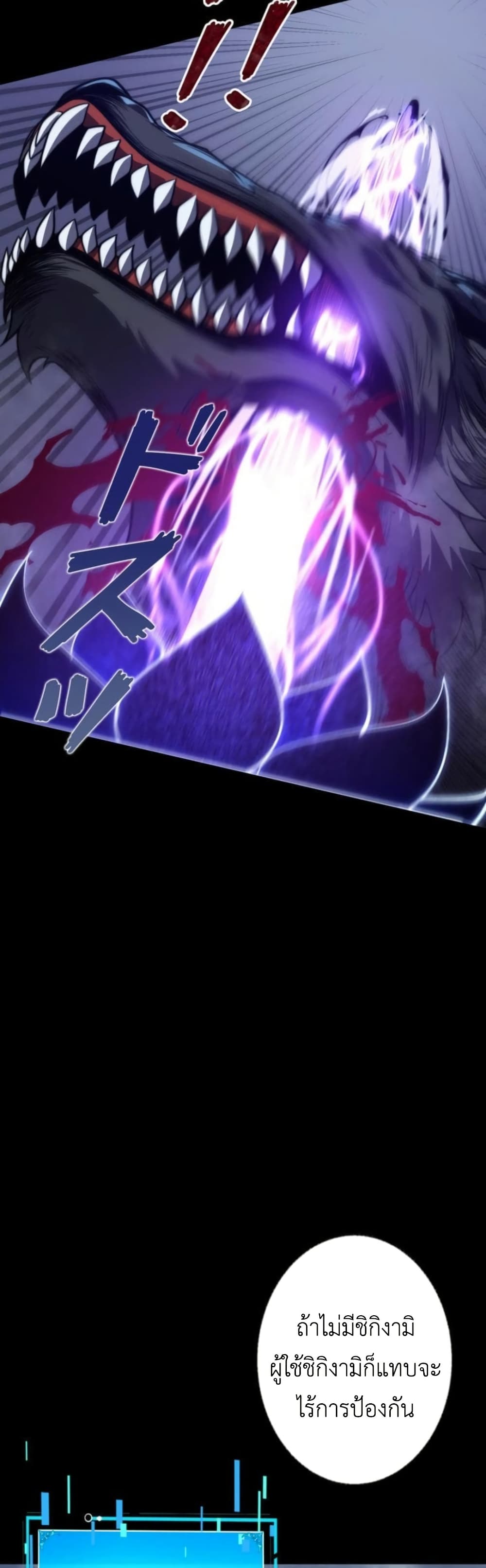 Saikyou no Level 0: Kaiseki Sukiru de Kanzen Musou page 9