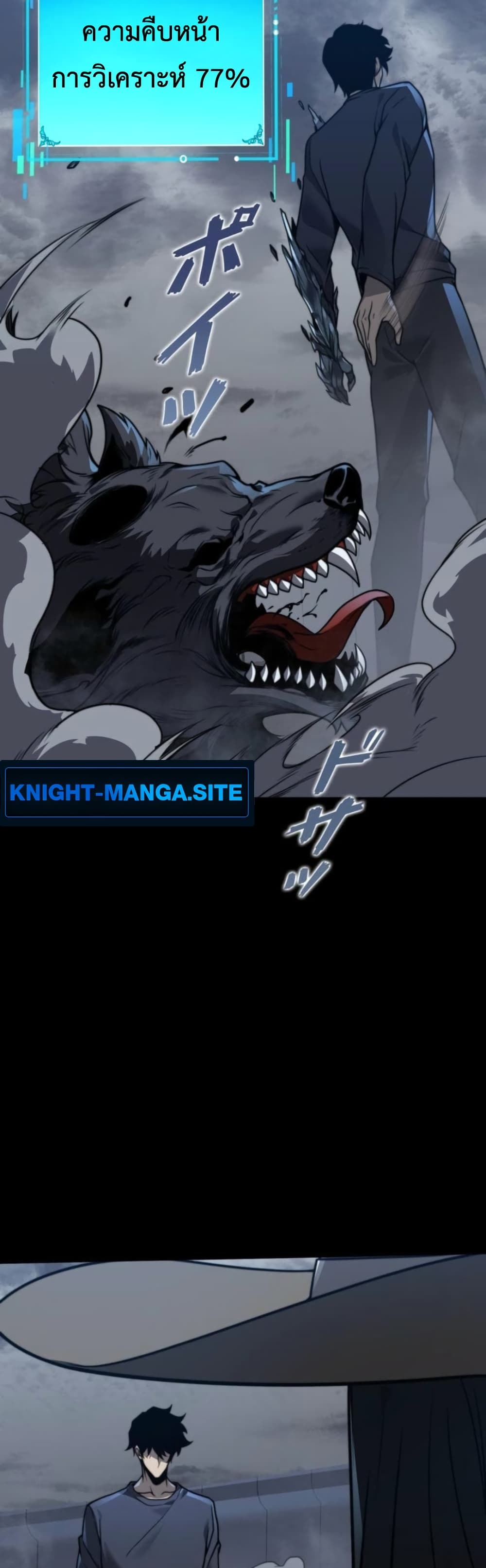 Saikyou no Level 0: Kaiseki Sukiru de Kanzen Musou page 10