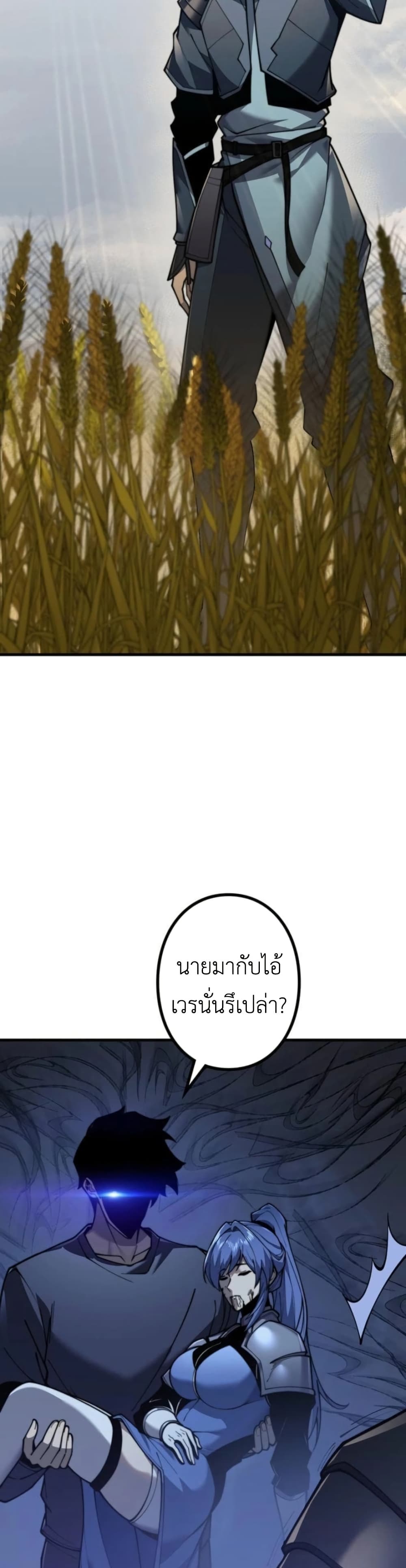 Saikyou no Level 0: Kaiseki Sukiru de Kanzen Musou page 2