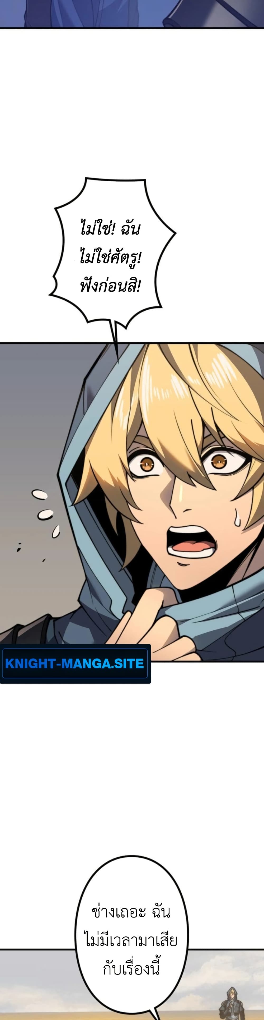 Saikyou no Level 0: Kaiseki Sukiru de Kanzen Musou page 3