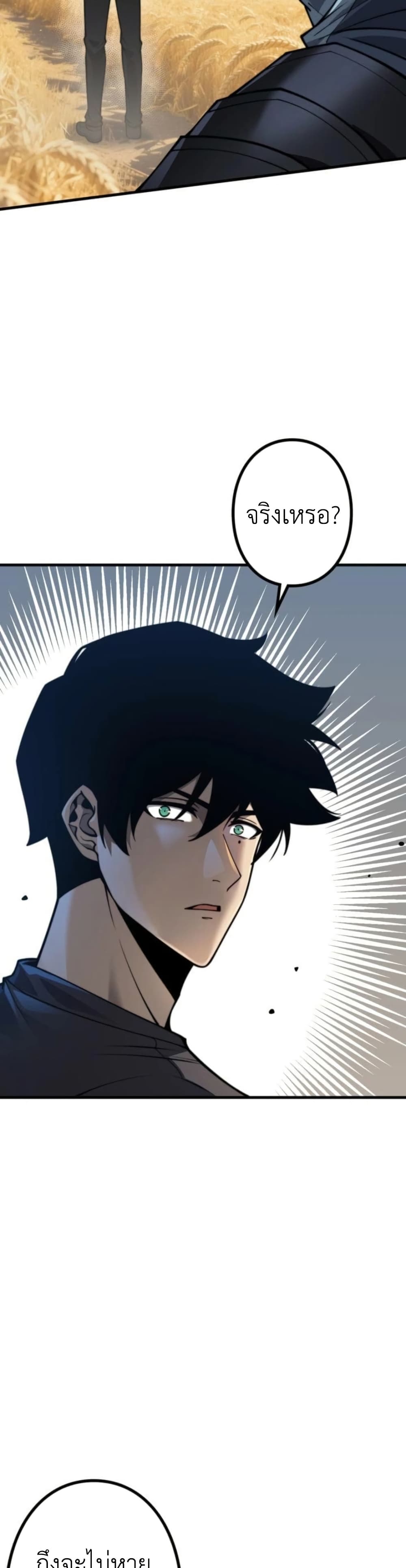 Saikyou no Level 0: Kaiseki Sukiru de Kanzen Musou page 7