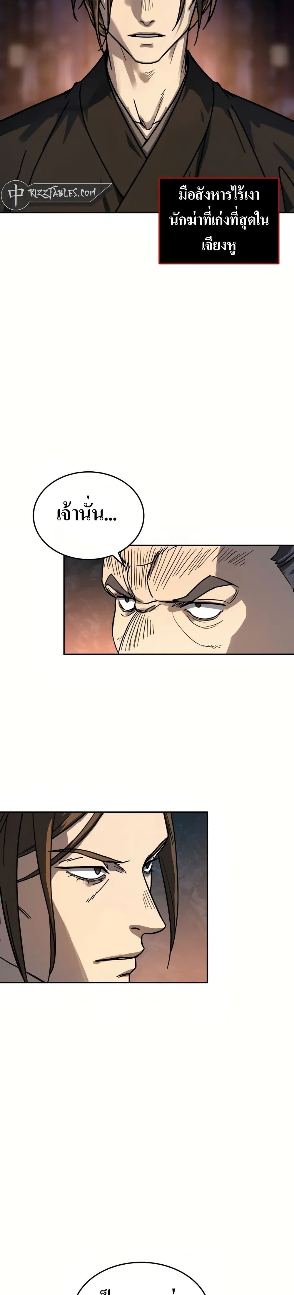 Absolute Dominion page 4