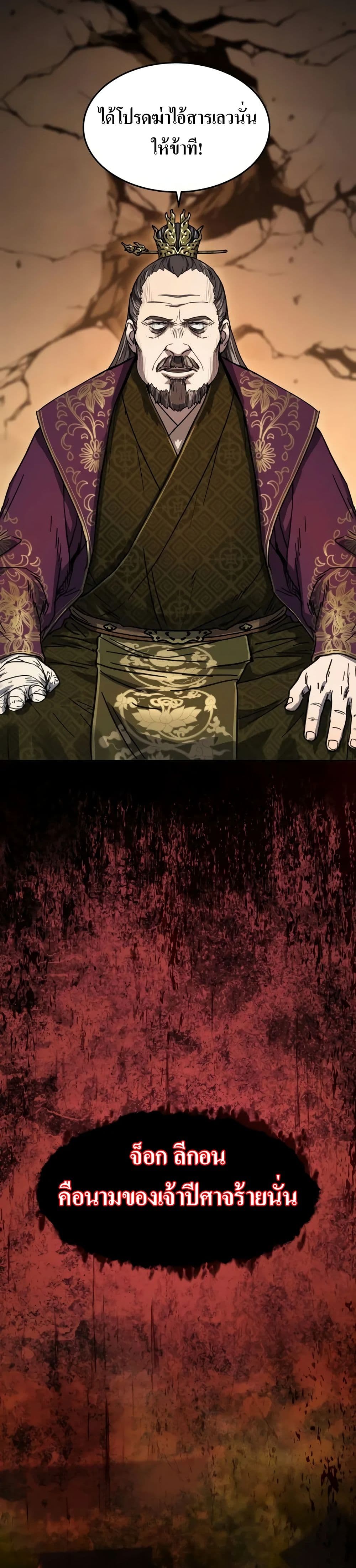 Absolute Dominion page 13