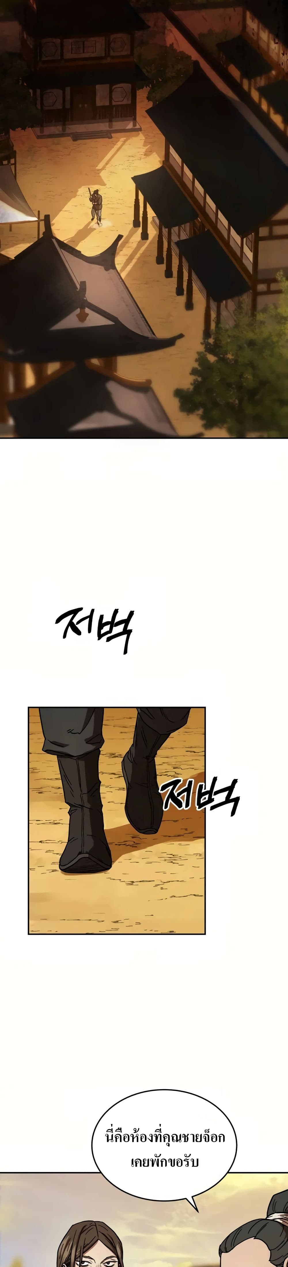 Absolute Dominion page 14
