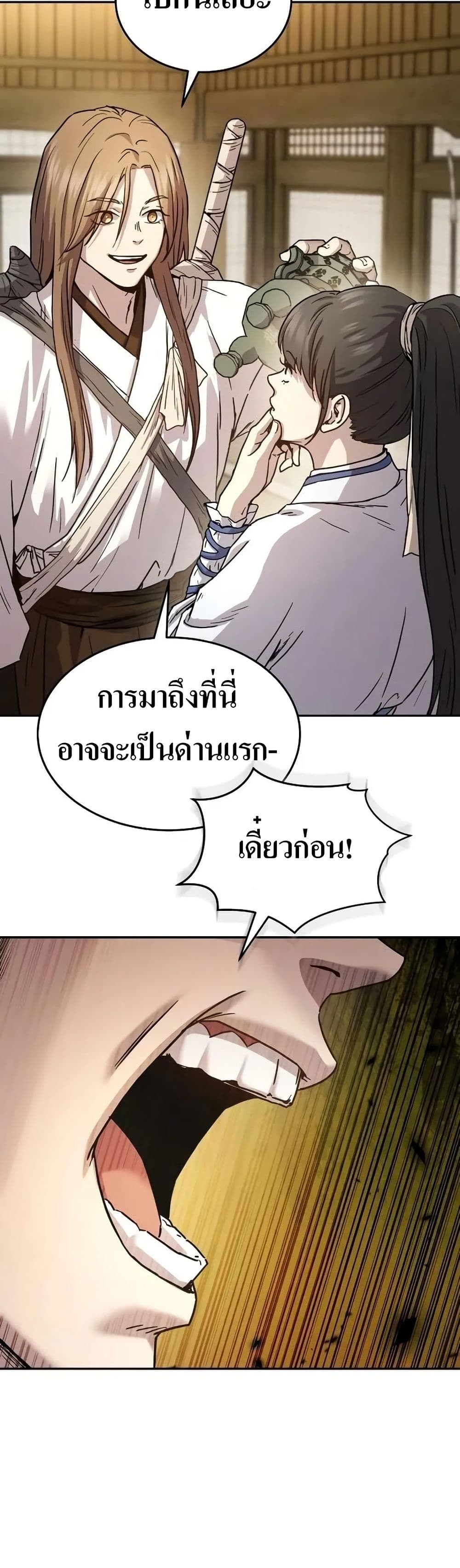 Absolute Dominion page 4