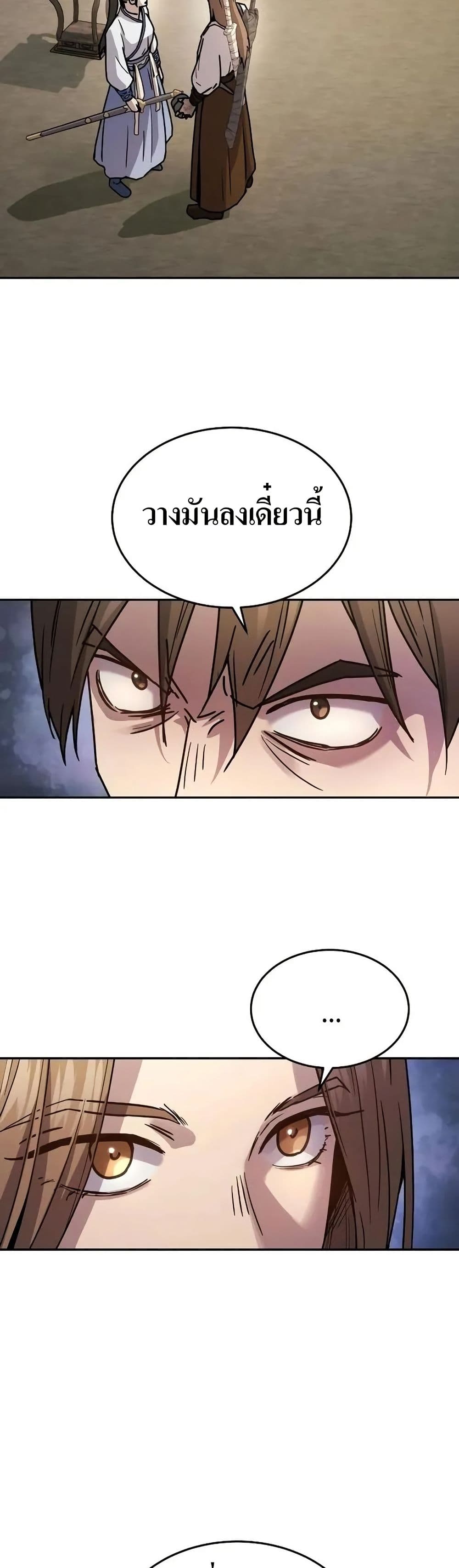 Absolute Dominion page 8