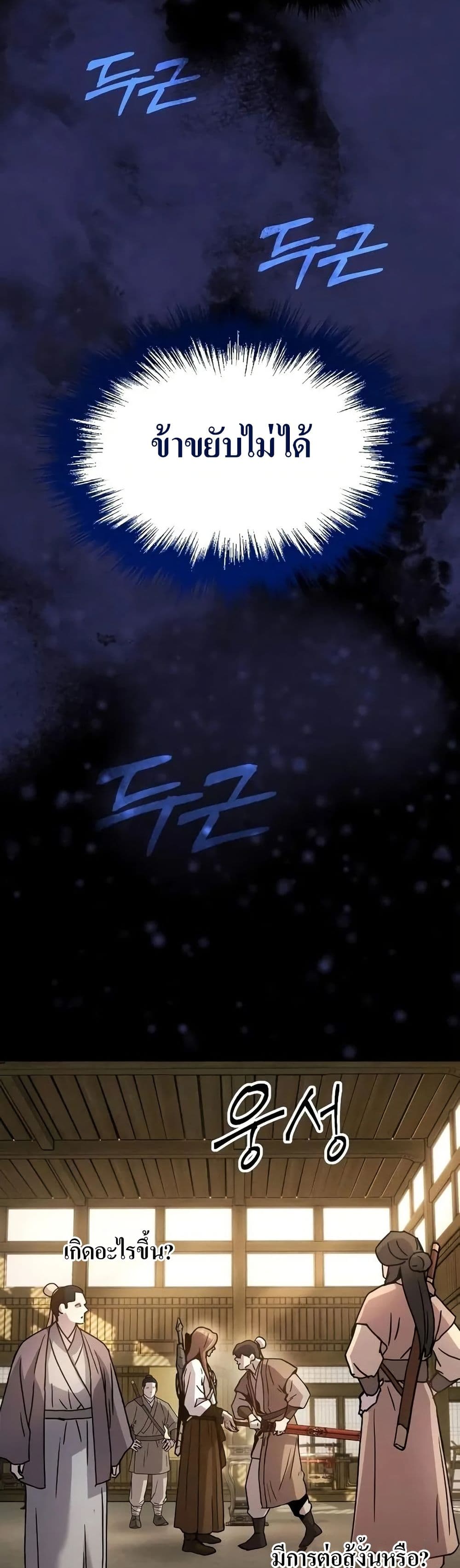 Absolute Dominion page 16