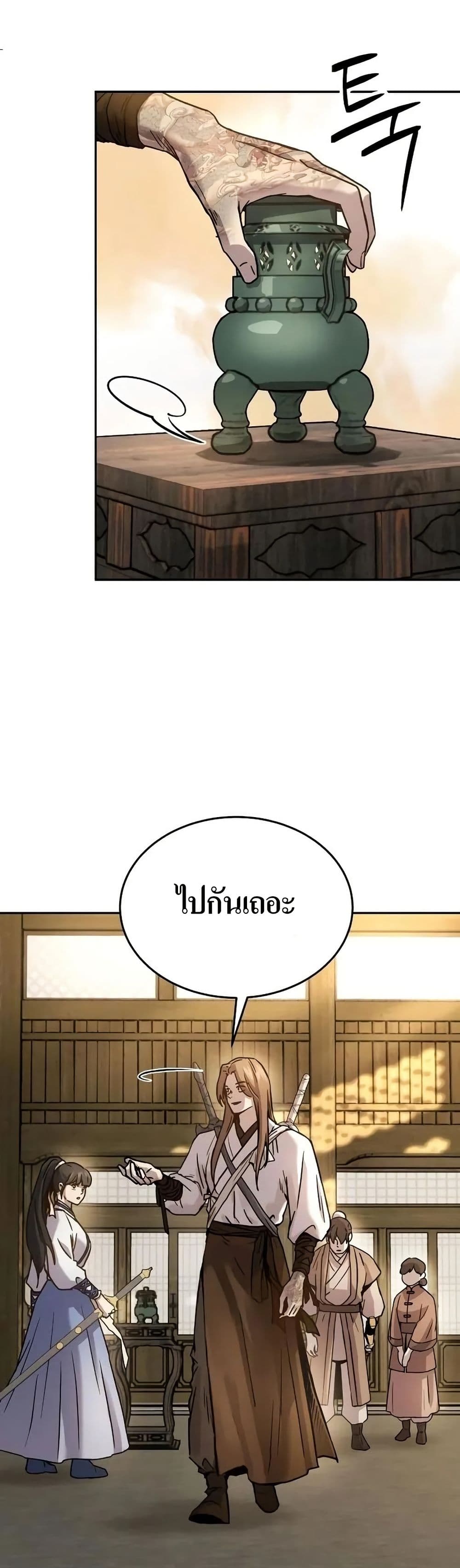 Absolute Dominion page 18