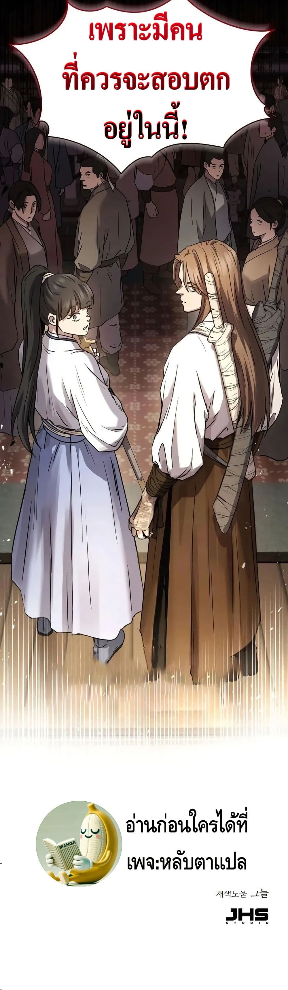 Absolute Dominion page 38