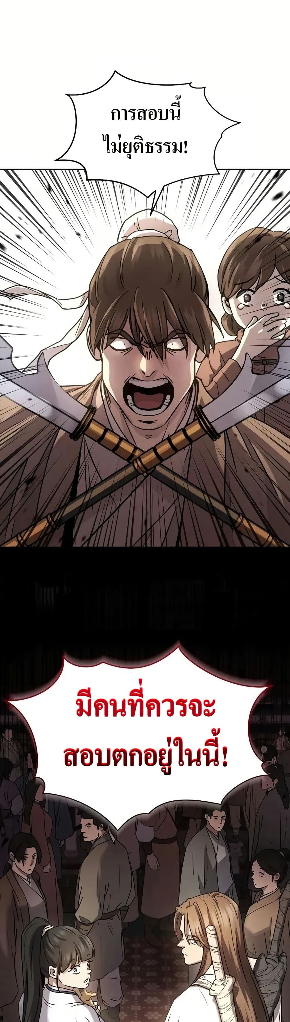 Absolute Dominion page 1