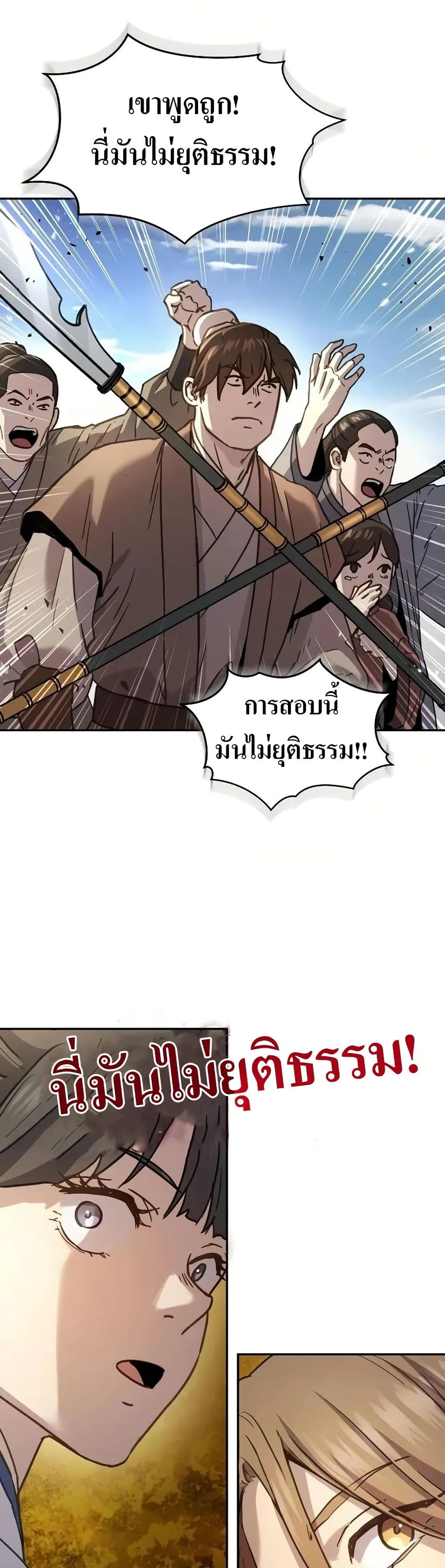 Absolute Dominion page 4