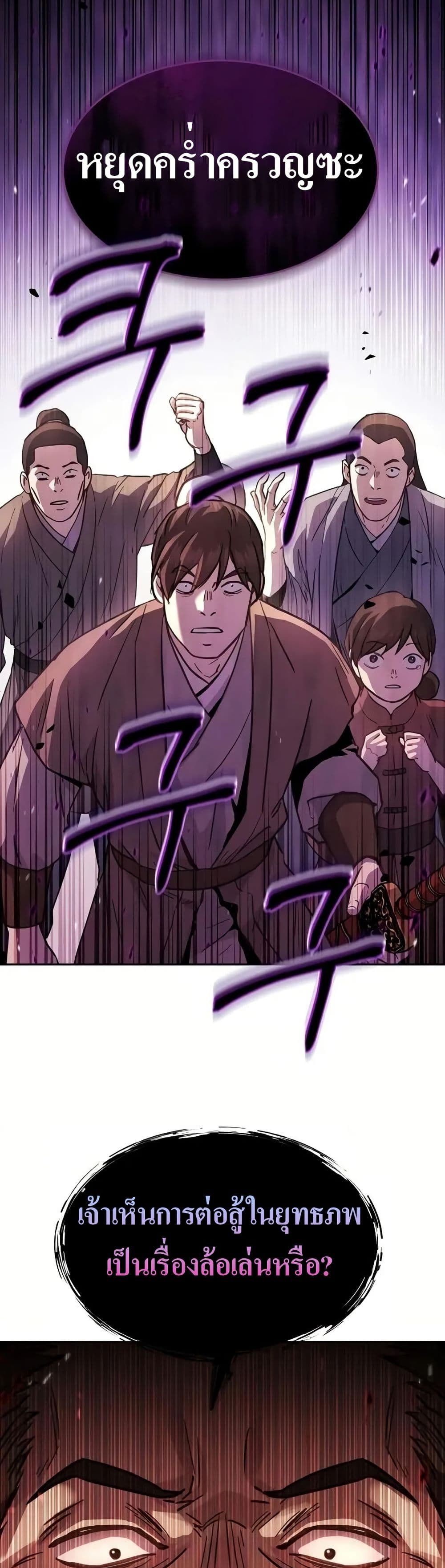 Absolute Dominion page 6