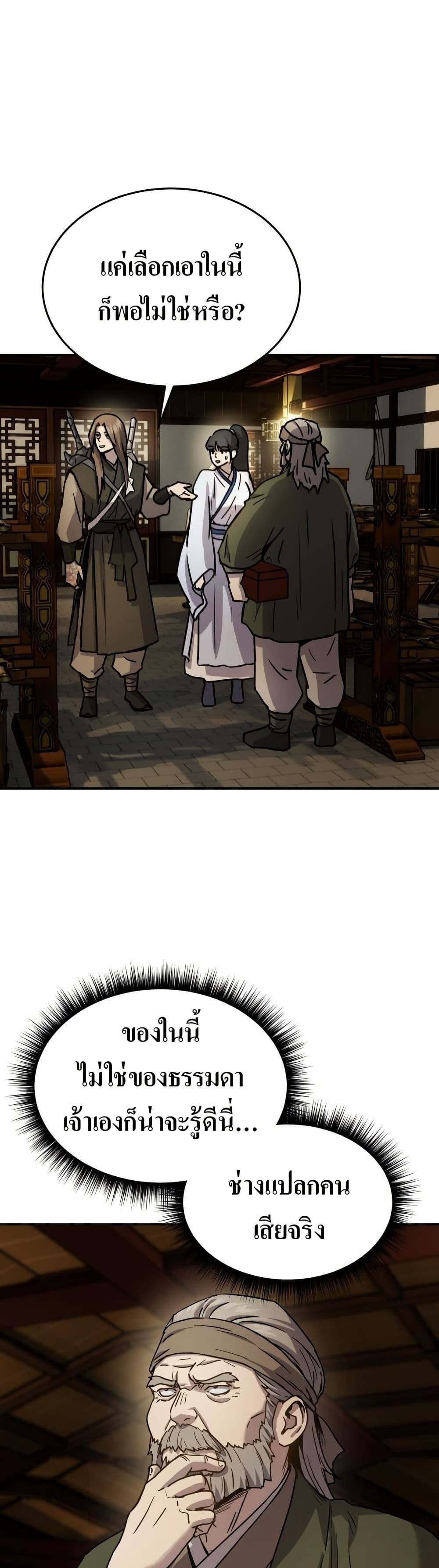 Absolute Dominion page 9