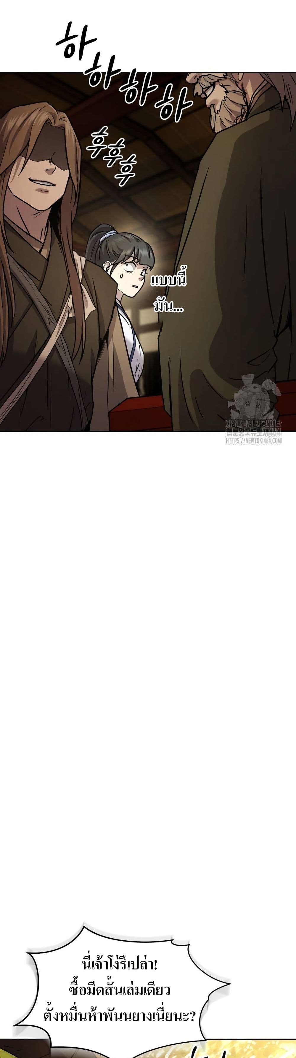 Absolute Dominion page 17