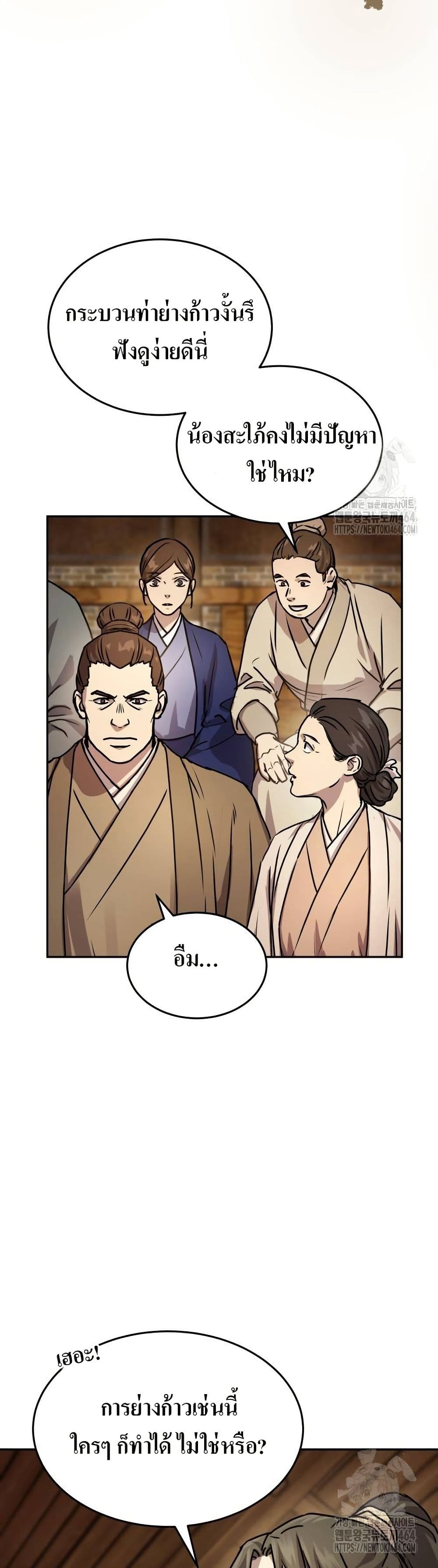 Absolute Dominion page 29