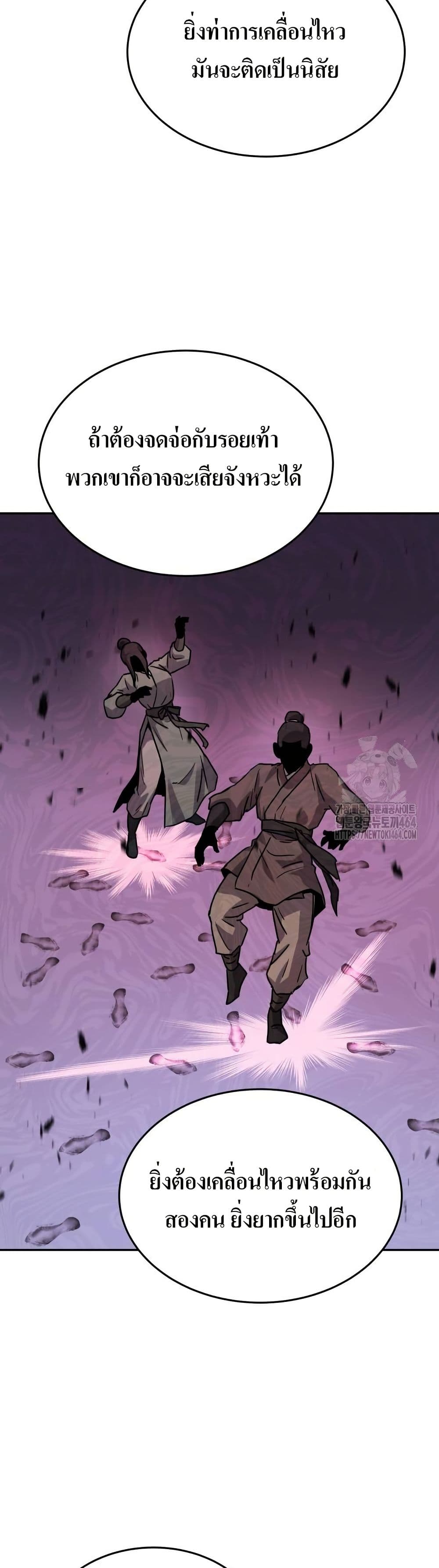 Absolute Dominion page 33