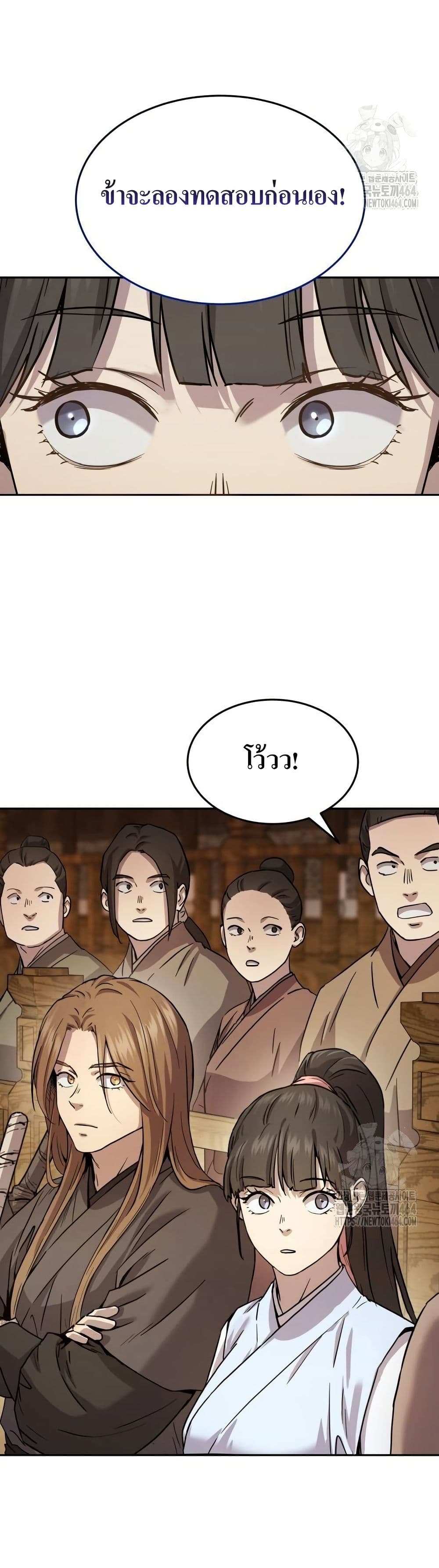 Absolute Dominion page 35