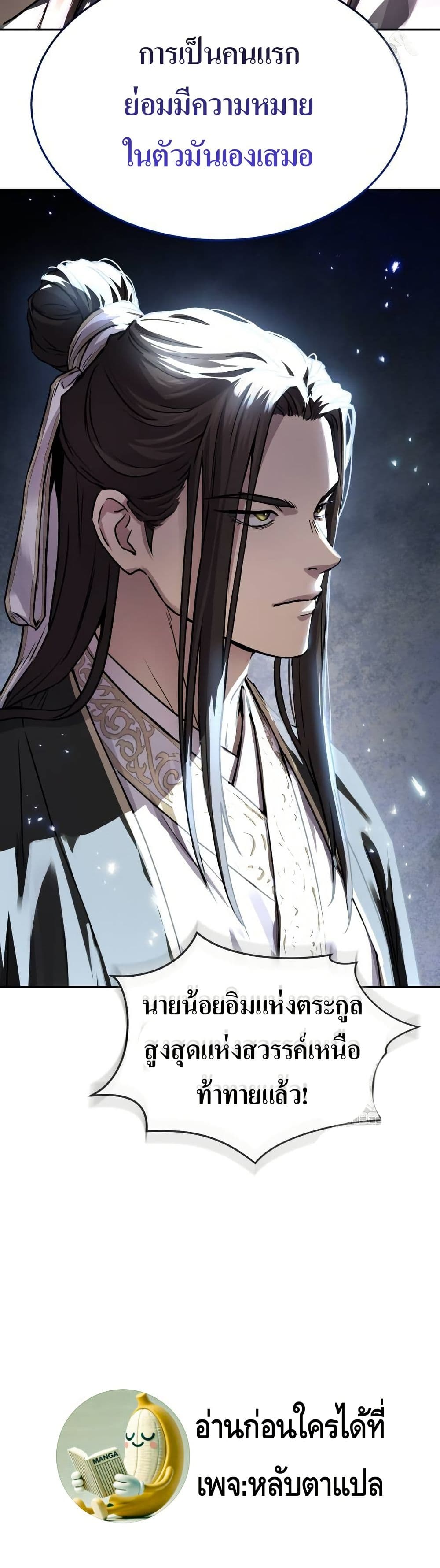 Absolute Dominion page 37